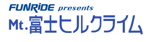 FUNRiDE presents Mt.富士ヒルクライム